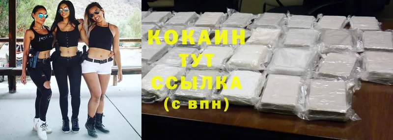 Cocaine Боливия Ноябрьск