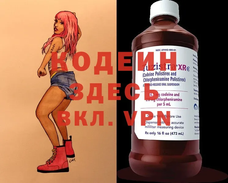 Кодеин Purple Drank  MEGA рабочий сайт  Ноябрьск 