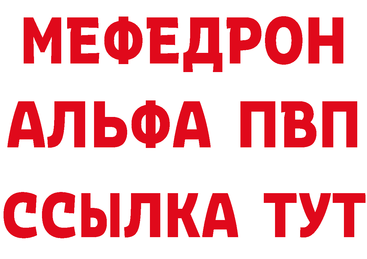 БУТИРАТ Butirat маркетплейс площадка МЕГА Ноябрьск