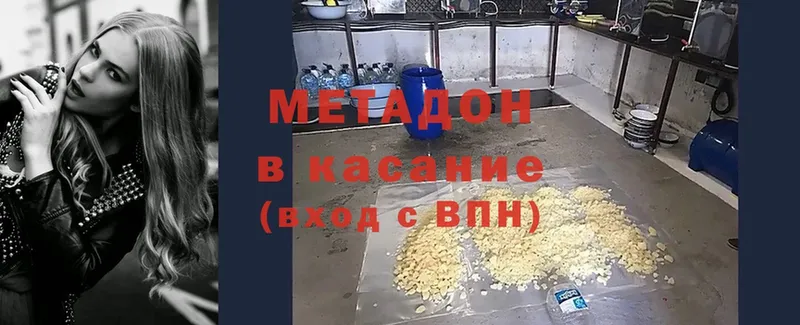 Метадон methadone  кракен tor  Ноябрьск 